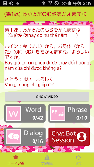 おのまとコ (Onomato-co) Screenshot 2