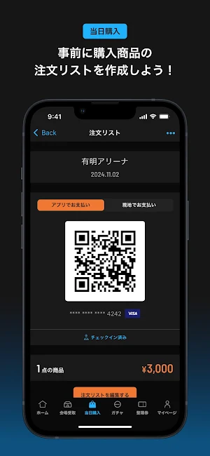 THE SECRET SHOW グッズ Screenshot 2