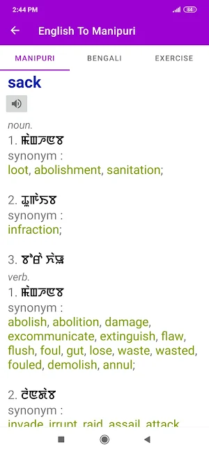 English To Manipuri Dictionary Screenshot 1