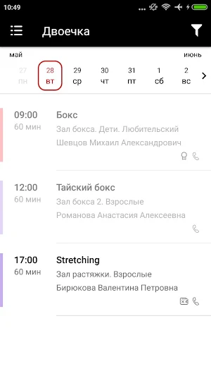 dvoechka Screenshot 3
