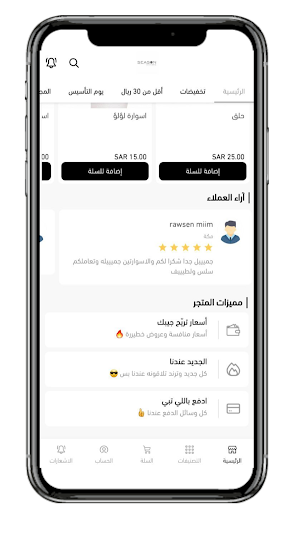 سيزون | SEASON Screenshot 2