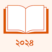 সকল গাইড বই ২০২৪