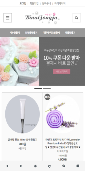 비누공주 - BINUGONGJU Screenshot 0