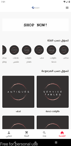 إثراء الإبداع Screenshot 0