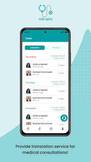 Audteye Healthcare - Translate Screenshot 0