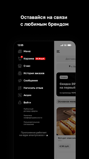 Наша Точка • Доставка Screenshot 3
