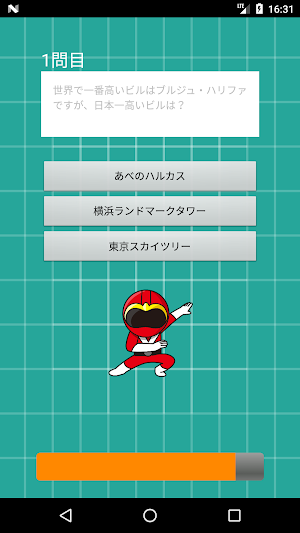 クイズデスガ Screenshot 0