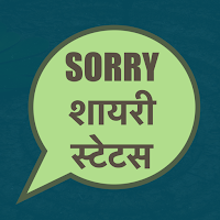 Sorry Shayari - Maafi Status