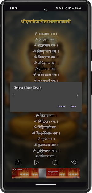 Datta Namavali With Audio Screenshot 2