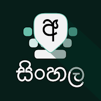 Sinhala Keyboard