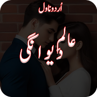 Aalam E Deewangi Urdu Novel