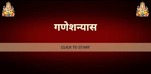 गणेशन्यास / Ganeshnyas Screenshot 2