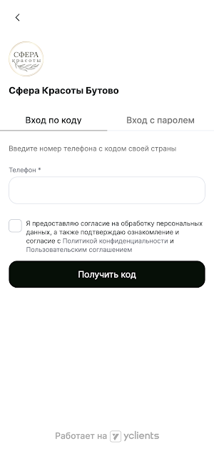 Сфера Красоты Южное Бутово Screenshot 2
