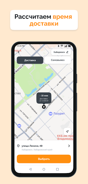МАК И МАНГО | Доставка роллов Screenshot 1