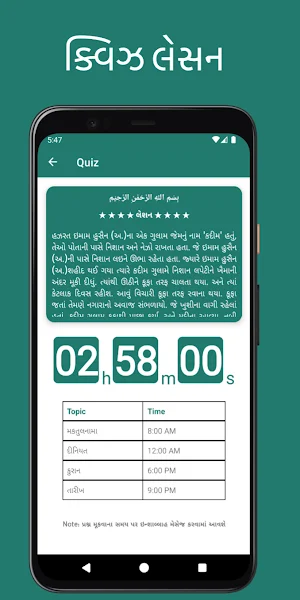 Saki-E-Kausar (Islamic Quiz) Screenshot 0