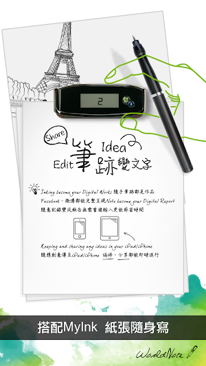 WorldNote - Inking to Text. Screenshot 0