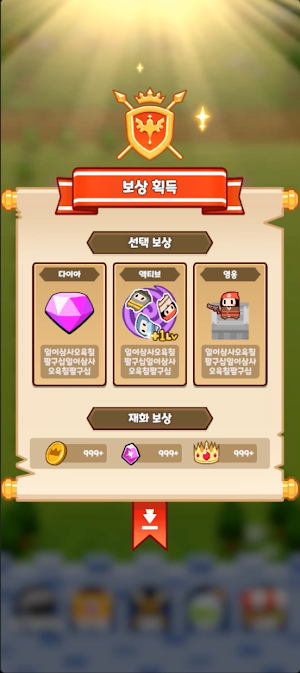 킹덤캐슬 운빨디펜스 : 방치형 운빨 머지 디펜스 게임 Screenshot 1