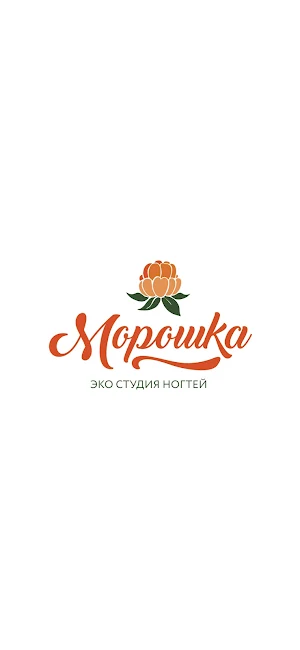 Салон Морошка Screenshot 0