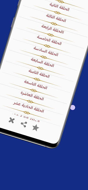 حنين للماضي Screenshot 2