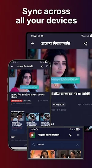 Indian Bangla Serial – TV Screenshot 2