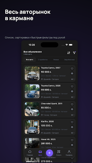 TajAuto — авто в Таджикистане Screenshot 1