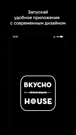 Вкусно HOUSE • Ростов-на-Дону Screenshot 0