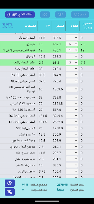 حاسبة DXN التركية Screenshot 1