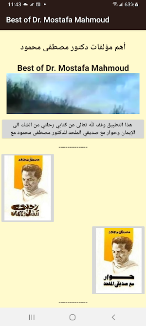 Best of Dr Mostafa Mahmoud Screenshot 0