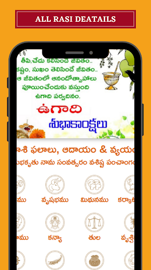Vasista Telugu Panchangam 2022 Screenshot 3