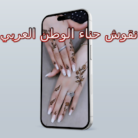 Arabic 7ina