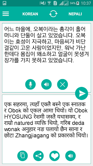 Nepali Korean Translator Screenshot 0