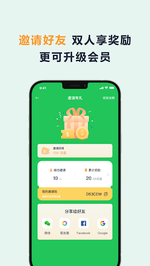 港旅宝 Screenshot 3