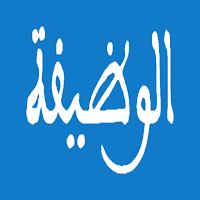 مستجدات الوظيفة