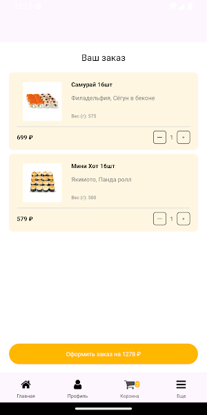 Нунчаки Screenshot 2