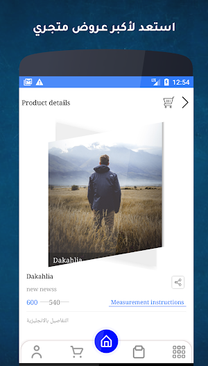 متجري-Matgarie Screenshot 0