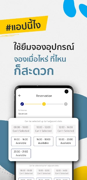 Hatyai UApp Screenshot 3