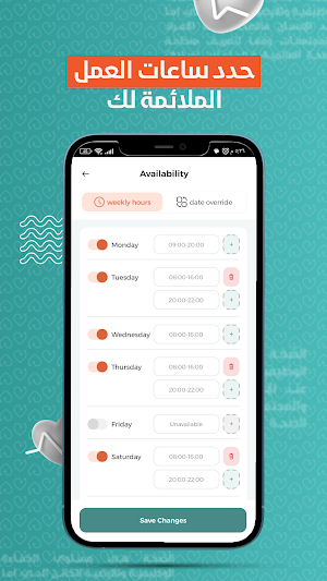 تداوي لمزودي الخدمة Screenshot 3