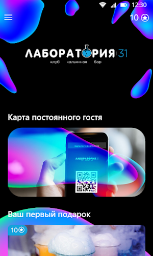 Лаборатория 31 Screenshot 1