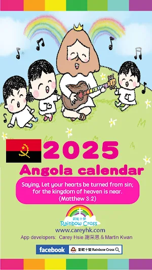 2025 Angola Calendar Screenshot 0