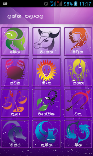 Sinhala Lagna Palapala Screenshot 1