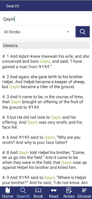 Yah Scriptures Screenshot 3
