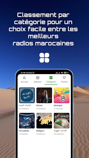 Radio Algérie : Radios FM Live Screenshot 1