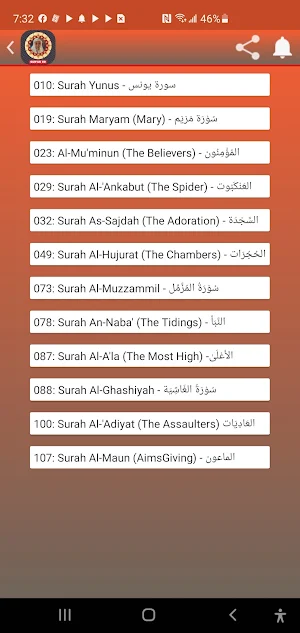 Abdulrahman Mosad Mp3 Quran Hd Screenshot 1