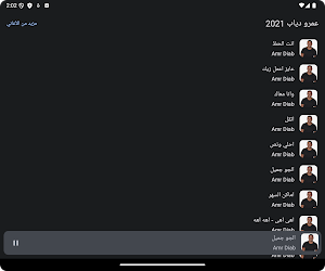 عمرو دياب 2021 - بدون نت Screenshot 2