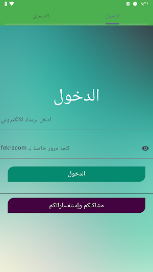 فكرة كوم FekraCom Screenshot 0