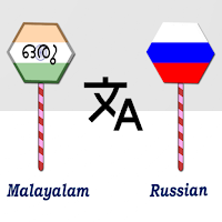 Malayalam Russian Translator