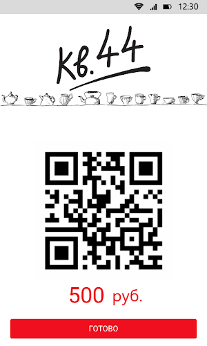 Квартира 44 Screenshot 2