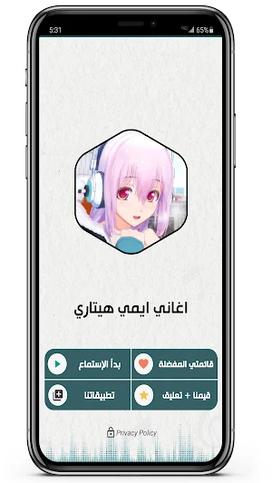 اغاني ايمي هيتاري 2023 بدون نت Screenshot 1
