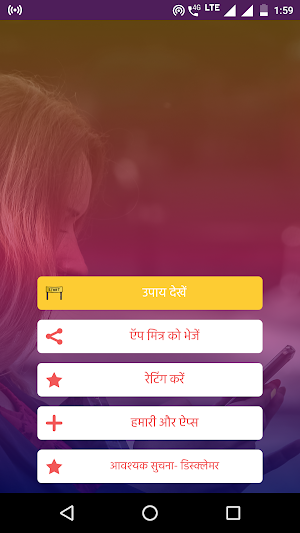 खून की कमी (Anemia) दूर करने के उपाय Screenshot 0