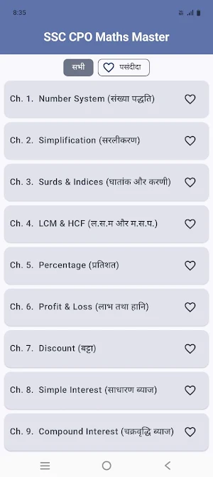 SSC CPO Maths Master Screenshot 0
